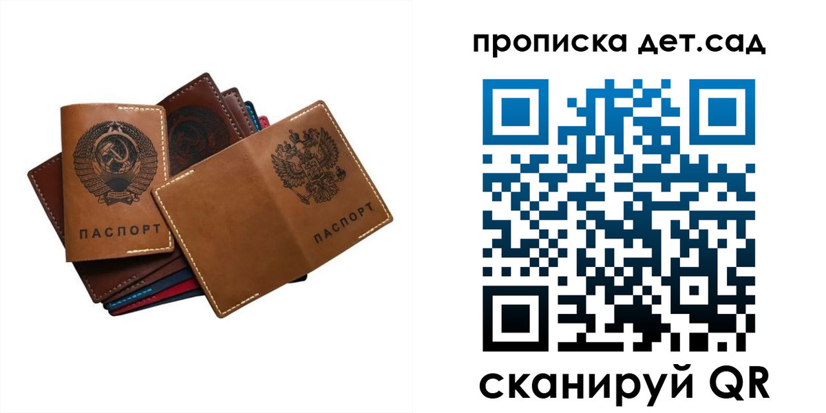 прописка штамп в Ульяновске
