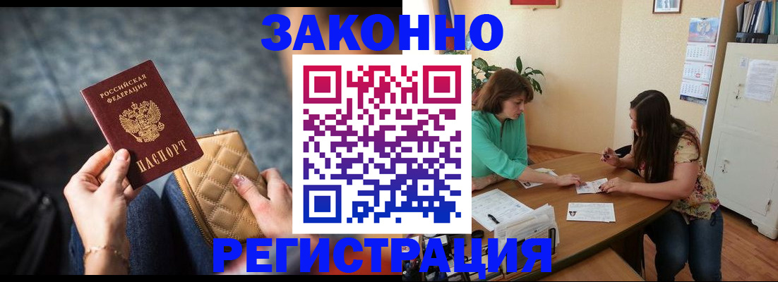 прописка в квартире в Ульяновске