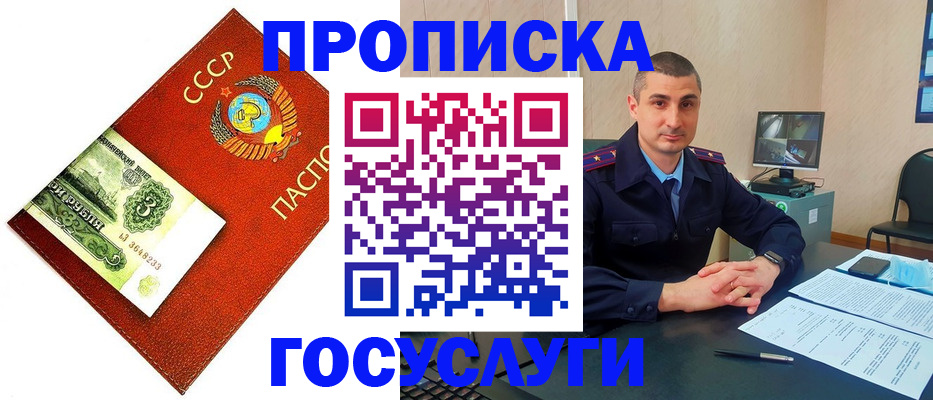 прописка для школы в Ульяновске