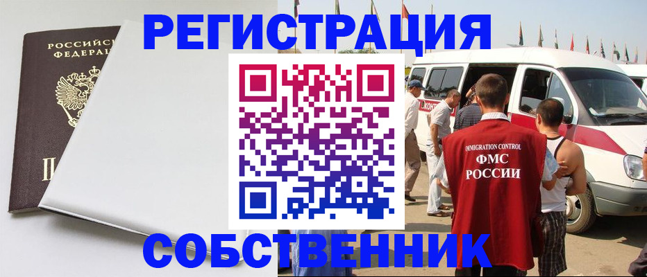 прописка паспорт в Ульяновске