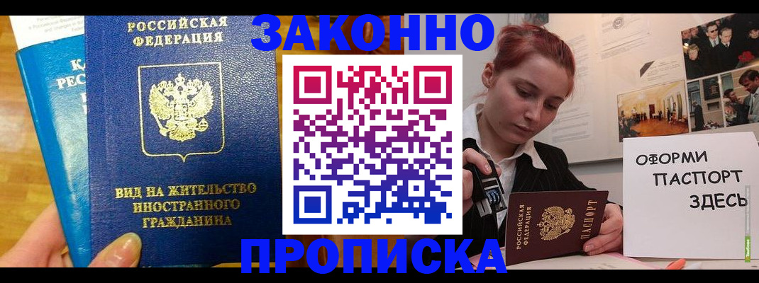 прописка штамп в Ульяновске