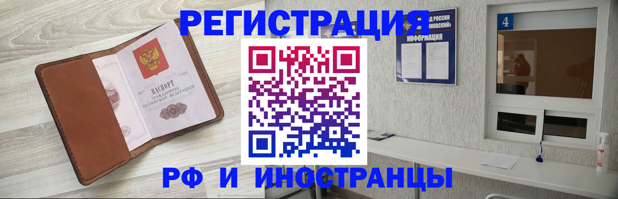 временная регистрация поиск в Ульяновске